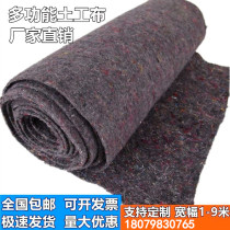 Earth engineering cloth engineering cloth white non-woven fabric greenery planting impermeable bridge guard slope pavement maintenance felt
