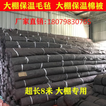 Felt Greenhouse Insulation by Chicken House Piggy Roof Waterproofing Leakproof and Rain-proof Felt Waterproof Thickened geotextile