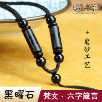 Obsidian six-character truth frosted handmade pendant rope Pendant rope Black rope Men and women adjustable rope Jade rope