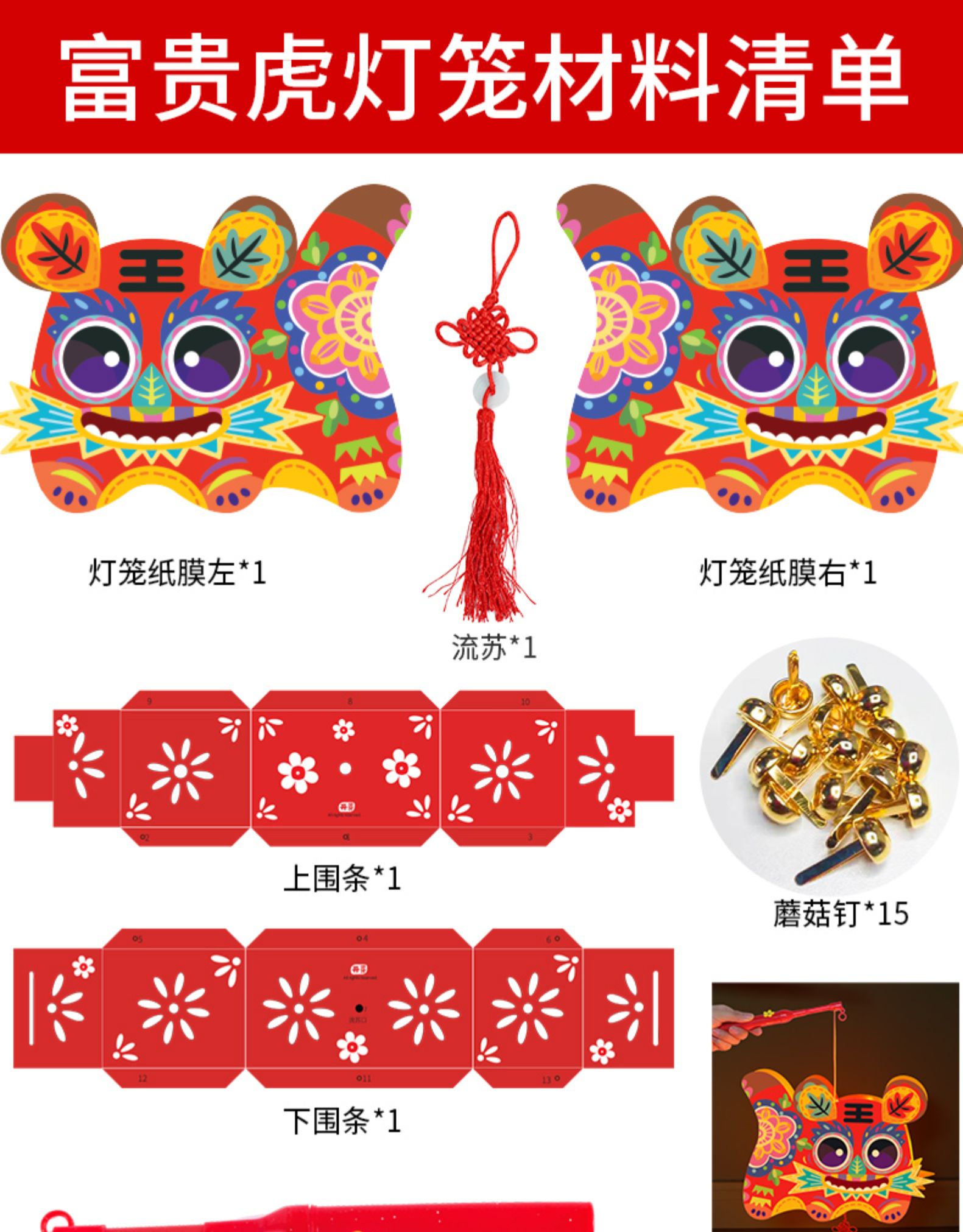 新年老虎灯笼diy手工材料包幼儿园儿童制作元宵春节