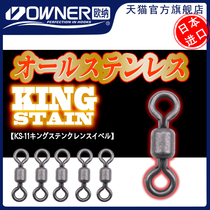 OWNER Ona eight-word ring 8-word ring strong pull giant connector 72445 imported anti-rust seawater rotary ring