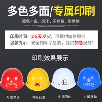 Safety helmet construction site National Standard thickened breathable construction leadership construction engineering electrician mens labor insurance helmet custom printing