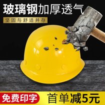 National standard safety helmet site custom logo thickened glass fiber reinforced plastic construction construction protection helmet Electrician Printing