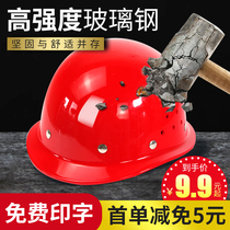 National standard safety helmet site custom logo thickened glass fiber reinforced plastic construction construction protection helmet Electrician Printing