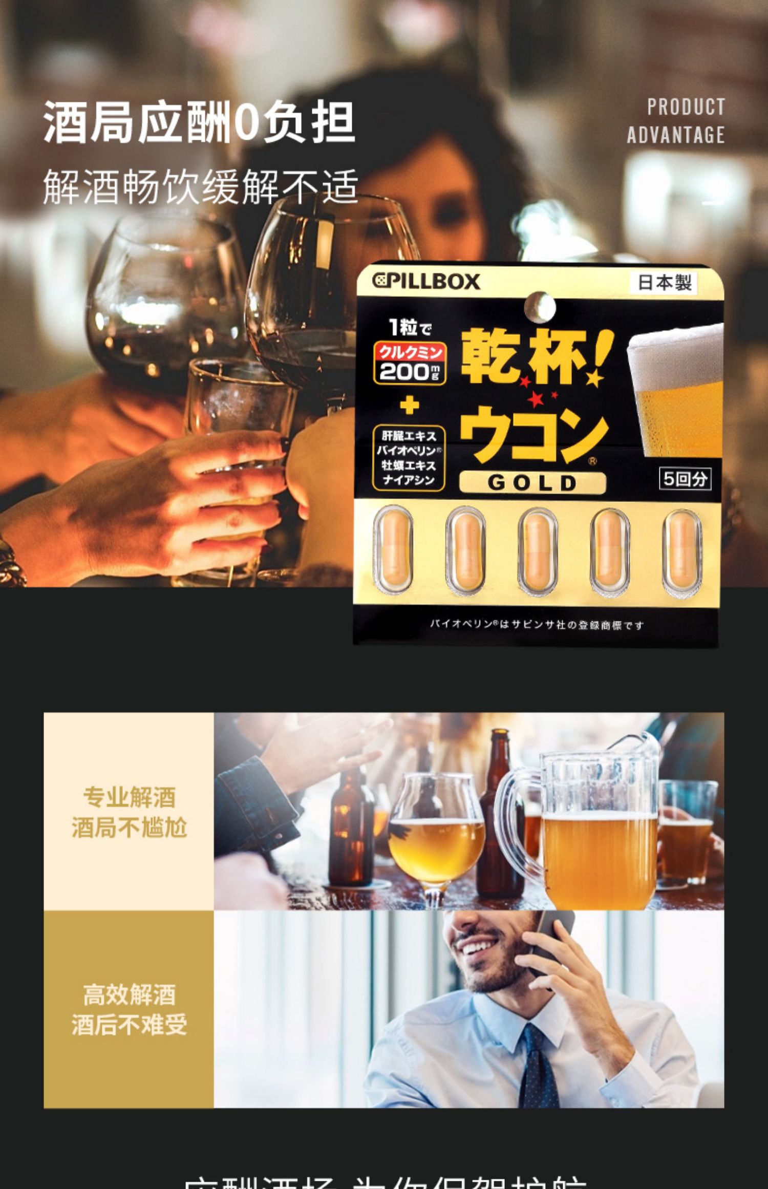 日本pillbox金装加强版解酒丸3板