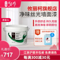 Fulige Youlike high-gloss latex paint Imported environmental protection interior wall paint Household interior paint self-brush
