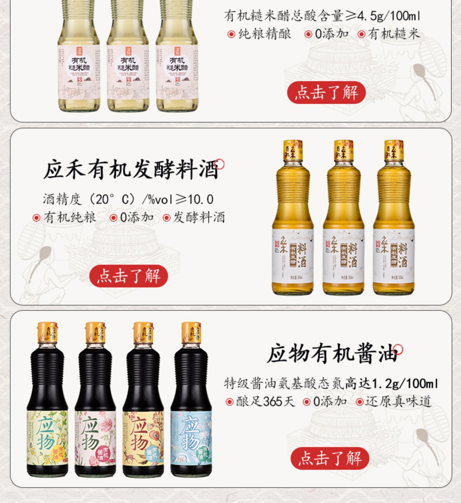 玉兔应物有机应物五粮醋500ml