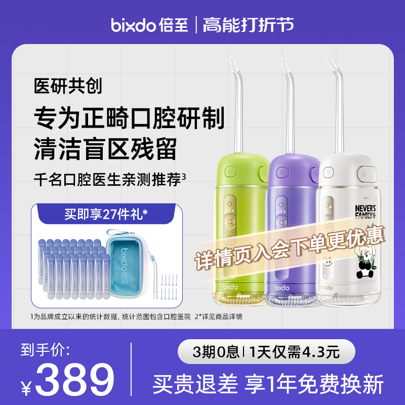 (Wangwang recommended) fold to orthodontic punching machine special electric cleaner water floss for home portable three generations-Taobao