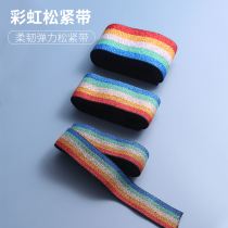 Thickened rainbow color onion wide elastic band soft elastic high elastic flat leather band waistband garment accessories