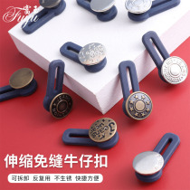 Pants expansion waist button jeans button change waist size telescopic nail-free buckle adjustable buckle removal no seam