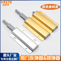 Aluminum alloy cabinet door rebound double-head stainless steel strong magnetic silencing press wardrobe cabinet free handle rebound