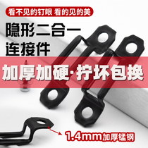 Thickened 2-in -1 connector furniture invisible 2-in -1 fastener woodworking cabinet wardrobe furniture hardware accessories