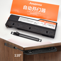 Torson OT automatic door opener without handle hidden door opener trembles wardrobe door press buffer rebound