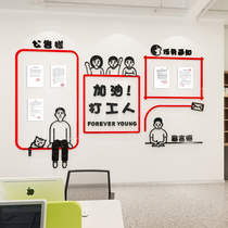 Corporate Team Employees Wind Mining Culture Wall Office Wall Decoration Bulletin Board Wall Sticker Company Inspirational Message Bar