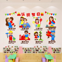 Baby learn to know vegetables and fruits stickers kindergarten classroom layout decoration wall acrylic three-dimensional wall stickers