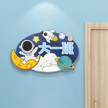 Space astronaut house number kindergarten wall decoration wall stickers three-dimensional class classroom cartoon self-adhesive thickened stickers