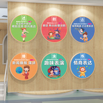Hobbies publicity slogan stairs wall stickers presided over classroom layout kindergarten ring creative cartoon background wall decoration