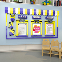 Display column wall stickers 3d three-dimensional warm reminder animation cartoon layout primary school learning garden classroom bulletin board
