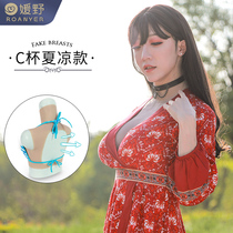 ROANYER Yuanye C cup summer cool wearable chest cross dress summer breast silicone breast milk silicone breast