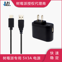 Raspberry Pie 3 4B Development Board Power 5V3A Power Supply USB Power Adapter Micro USB TYPE C