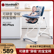MomMark baby dining chair Childrens folding home multi-function meal portable folding baby dining table seat