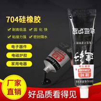 Thermal conductive adhesive high temperature curing strong adhesive silica gel 704 thermally conductive adhesive silicone rubber computer induction cooker electronic glue