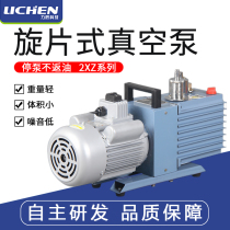 Lichen two-stage rotary vane vacuum pump laboratory industrial small air conditioning maintenance vacuum pump pump pump