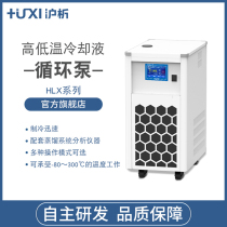 (Shanghai analysis) intelligent program control high-precision constant temperature and low temperature coolant external circulation pump laboratory thermostatic tank