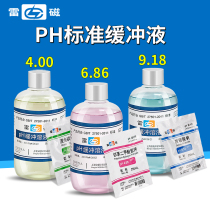 Shanghai Thunder magnetic pH meter standard buffer powder bag buffer finished calibration liquid 4 00 6 86 9 18
