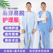 Nursing clothes are easy to wear and take off Autumn fracture patients are paralyzed and bedridden after surgery The elderly are sick clothes and tops are sick clothes