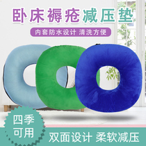 Elderly bedsore washer Patient pressure ulcer paralysis care cushion Four seasons can be used Removable and easy to clean
