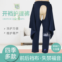 Spring and summer fracture patients bedridden elderly paralysis incontinence postoperative care Pants easy to wear and take off postoperative open pants Men and women