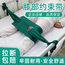 Knee restrain belt Fixed belt Bedridden elderly restlessness patient care strap Knee joint lower limb strap