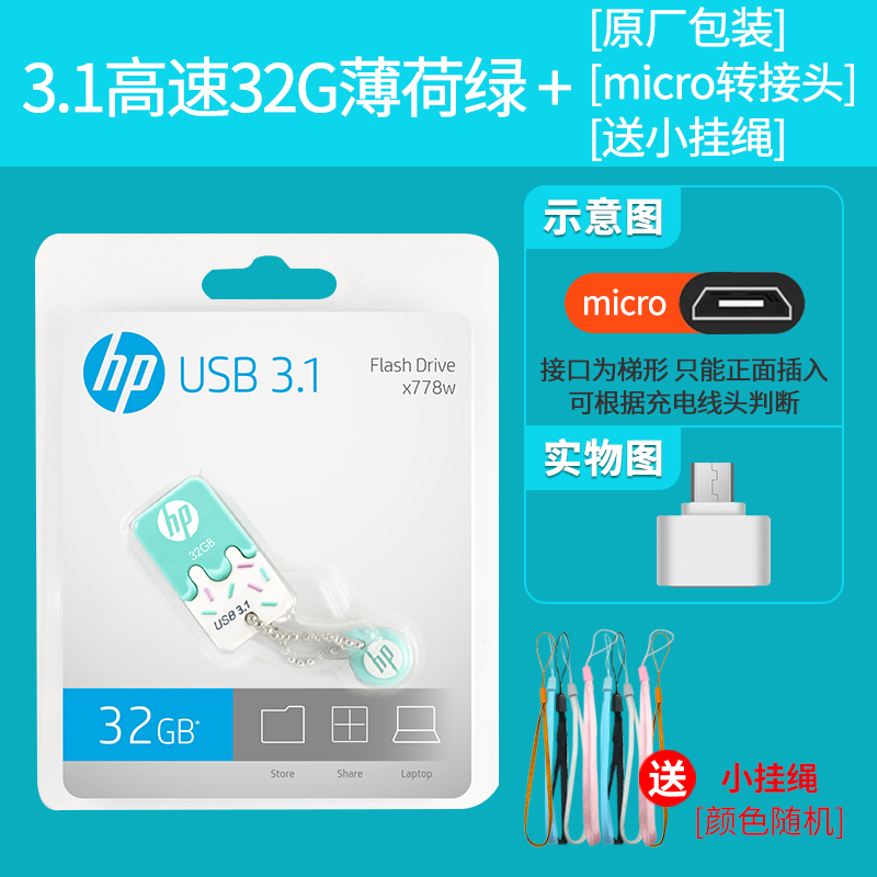 hp u disk 32g genuine high speed usb3.1 usb flash drive ice disk cute couple cartoon personality creative gift∪ disk boys and girls student car dual-use mini mobile 32gu disk