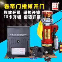 Rolling shutter door motor fingerprint door opening system rolling gate motor access control door opener code lock anti-theft lock door opener