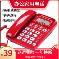 Zhongnuo W520 elderly Laixian telephone Home wired landline office landline phone battery-free
