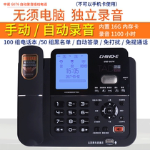 Zhongnuo G076 automatic recording landline phone blacklist anti-harassment office landline Chinese phone book Hands-free