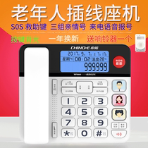 Zhongnuo W568 home caller ID screen backlight elderly telephone landline handset large volume large ringtone