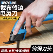 East Chengdu Electric Scissors Cut Cloth God Instrumental Tailor Special Small Electric Clippings Clothing Fabric Broken Cloth Cut Cloth Machine Electric Cut