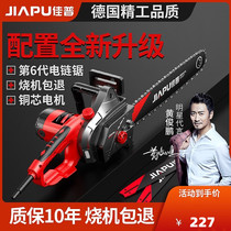 East Adult Electric Saw Wood Saw Home Electric Small Woodworking Chain Saw Hand Saw Tree Cut High Power Electric Chain