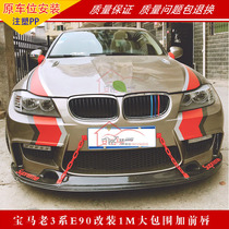 Applicable to BMW 3 system E90 E91 modified 1M large siege 320i325i318I changed to 1M before and after siege