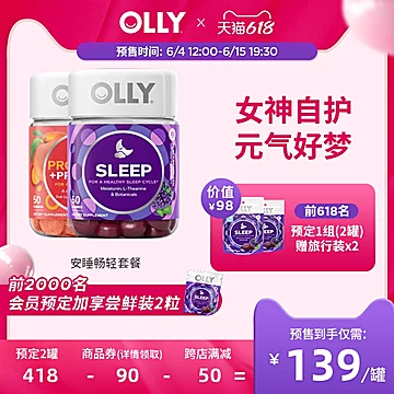 褪黑素睡眠软糖腿黑素+益生菌益生元[90元优惠券]-寻折猪