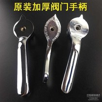 Gas stove valve handle Fried stove handle main fire valve opened gas valve handle coal gas ball ball valve