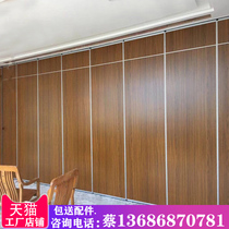 Movable partition Hotel partition wall Mobile screen Office soundproof partition wall Folding door pushable stretch shrinkable wall