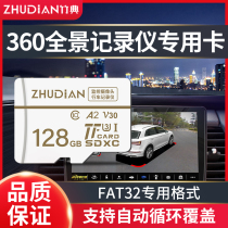 (360 travel recorder memory card) Special memory card High speed Micro SD card FAT32 format original plant on-board panoramic hide recorder high speed TF Cane memory card C10