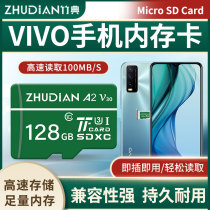 VIVO mobile phone memory card Private tf card 128g Extended Memory Card y97y93y30y50Y79y73y51y53y55s1y71y3sy