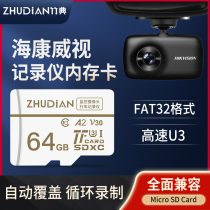 Travel recorder Memory card micro SD internal storage card high speed car Universal HD recording video TF card