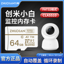 Creamy small white camera special memory card 64g high speed storage card cat eye holder 2K doorbell TF card FAT32 format 1080p surveillance camera Universal memory card