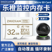 Suitable for big huale orange monitoring camera 32g memory card TF card FAT32 format wireless camera special card MicroSD card high speed C10 camera memory card TP7TP