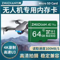 Large territory DJI drone memory card 64g dedicated 4K high speed memory card 64GB pixie 4 mini air2 Mavic2pro mini Air epiphany
